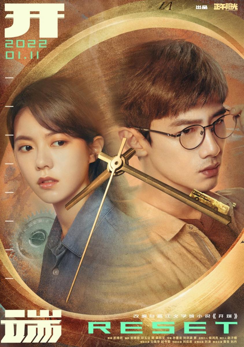 Reinicio (Serie de TV)