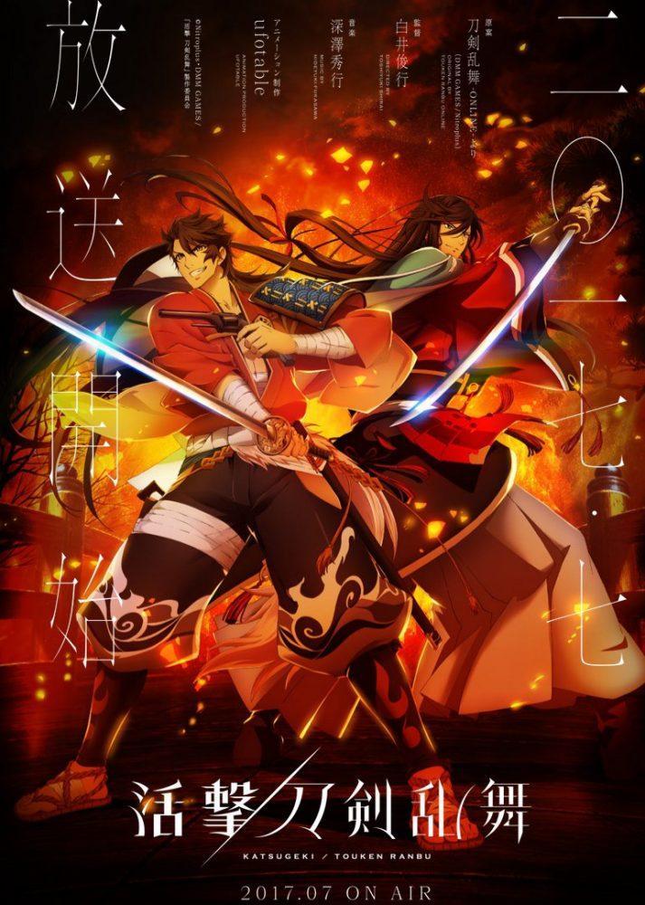 Katsugeki! Tôken Ranbu (TV Series)