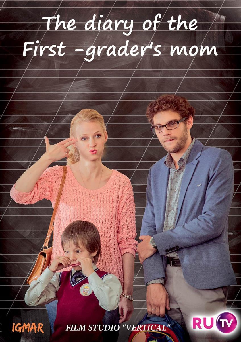The Diary of the First-Grader's Mom
