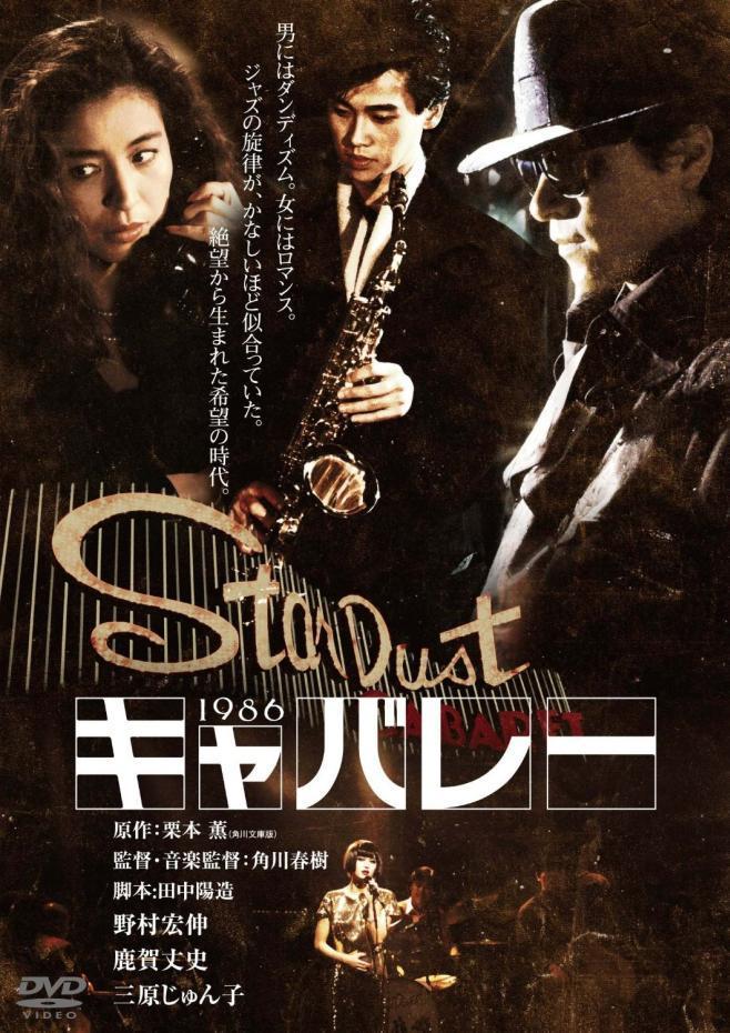 Cabaret