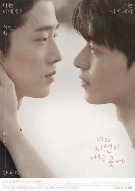 Where Your Eyes Linger (TV Miniseries)