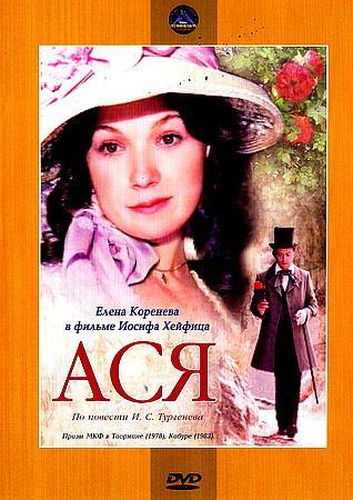 Asya (1978)