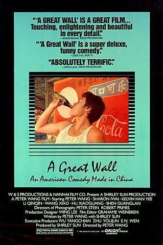 A Great Wall