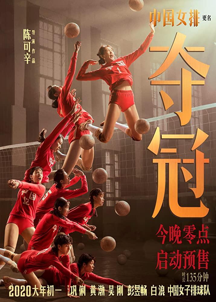 Leap (2020)