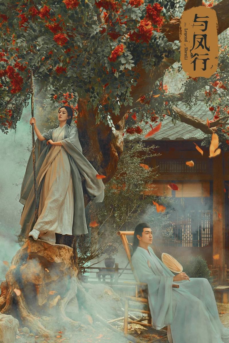 The Legend of Shen Li