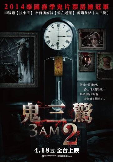 3 A.M. 3D: Part 2