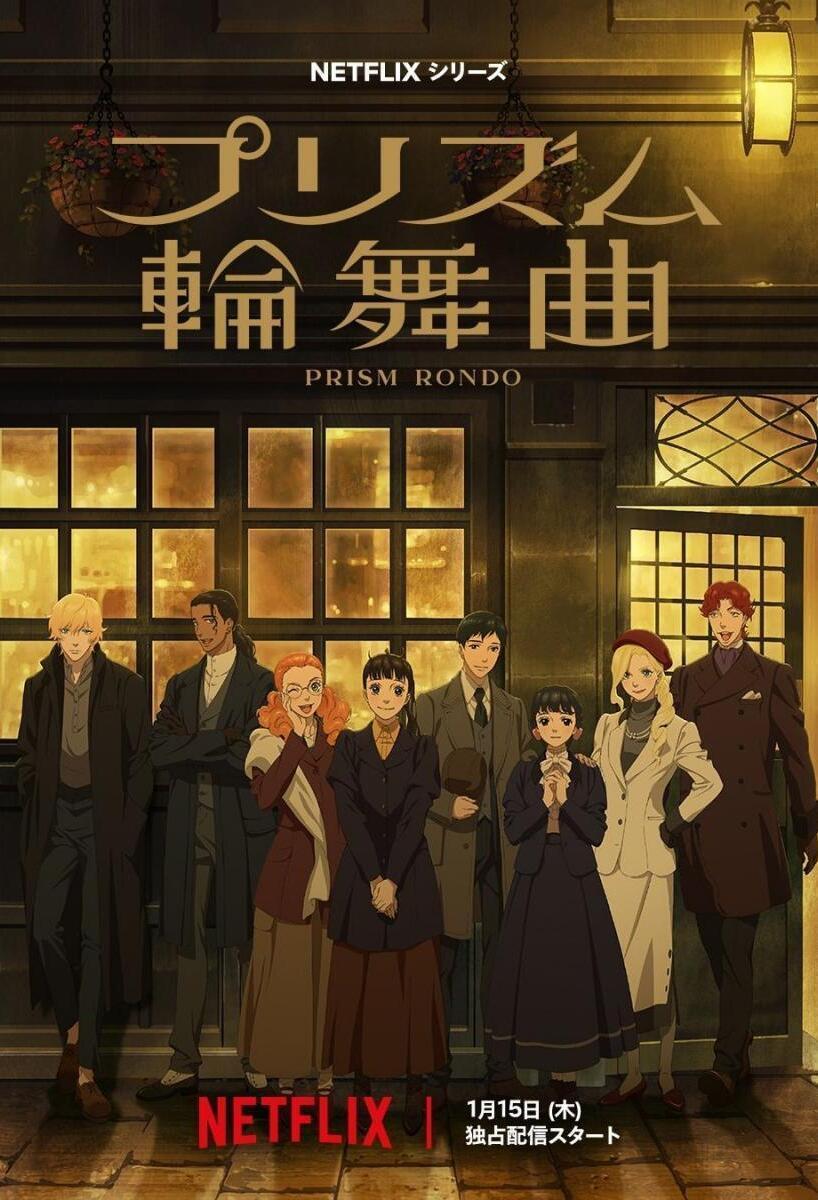 Love Through a Prism