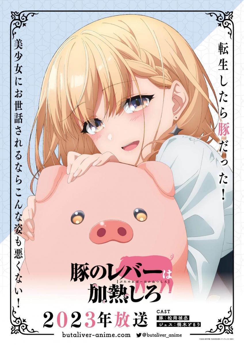 Butareba: The Story of a Man Turned into a Pig