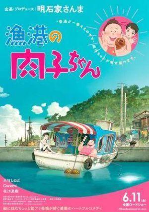 Fortune Favors Lady Nikuko