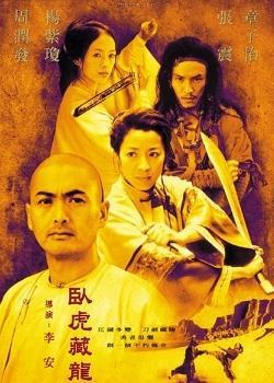 Crouching Tiger, Hidden Dragon