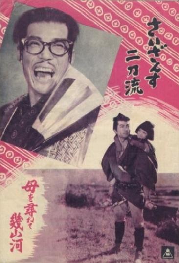 Saizansu nitôryû