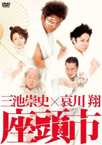 Zatoichi - Stage play