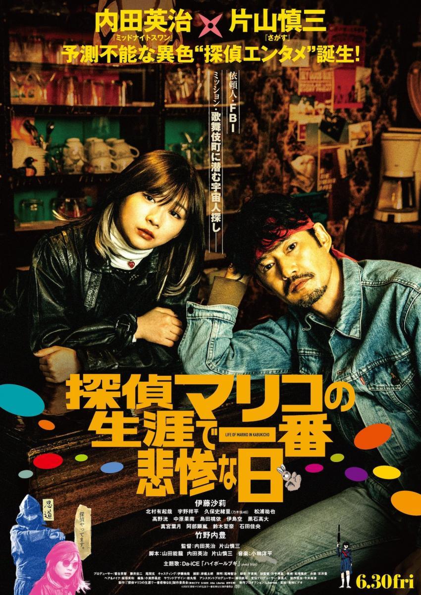 Life of Mariko in Kabukicho