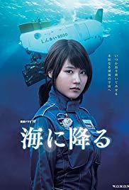 Umi ni furu (TV Miniseries)