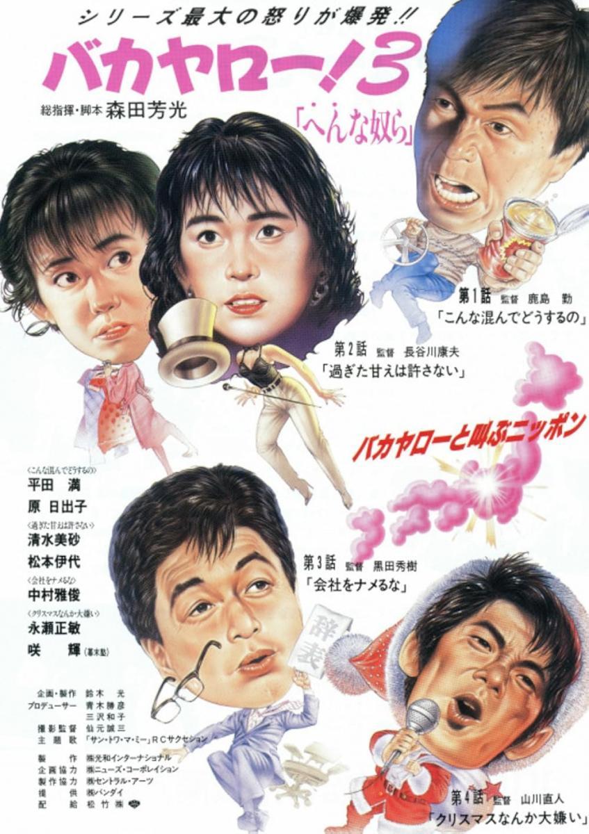 Bakayarô! 3: Henna yatsura