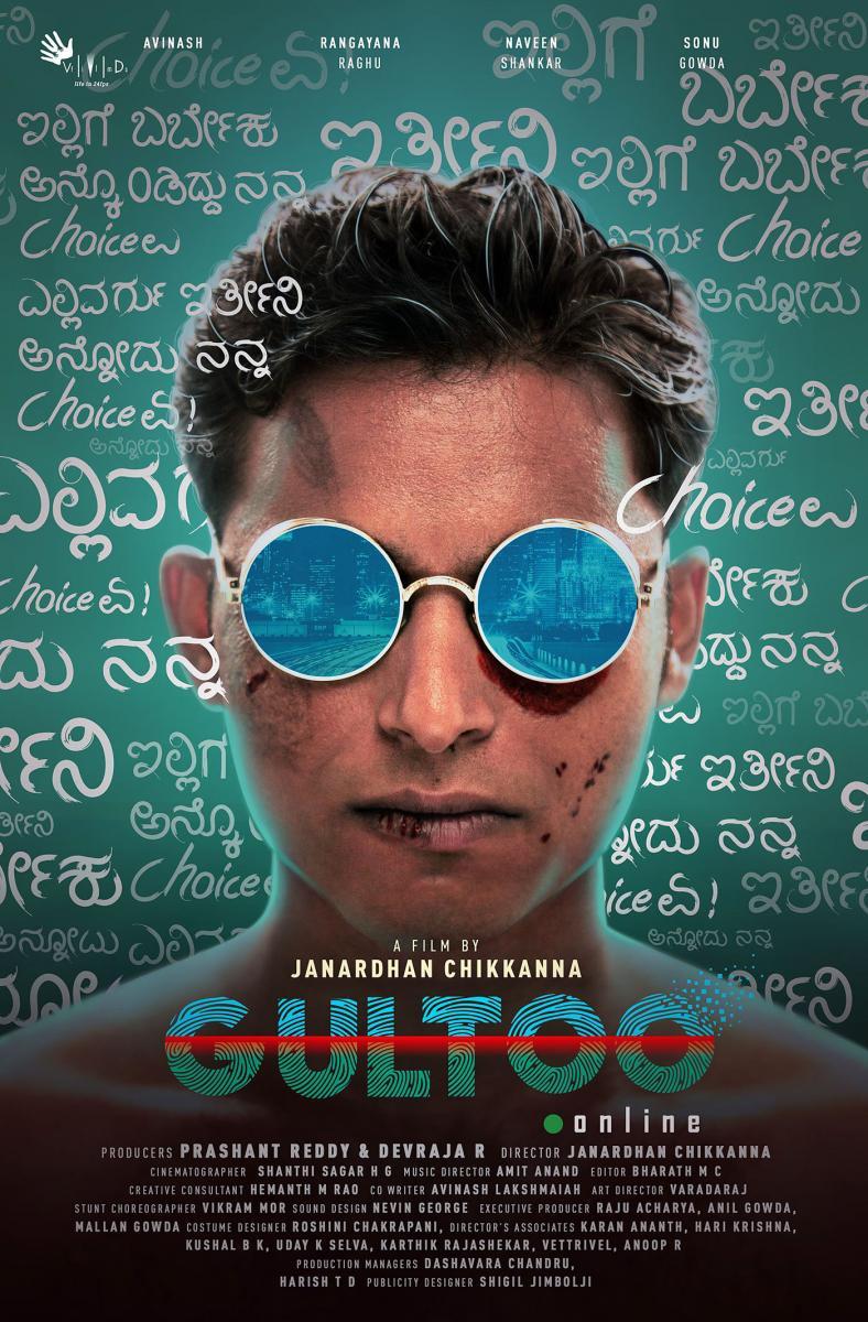 Gultoo (2018)