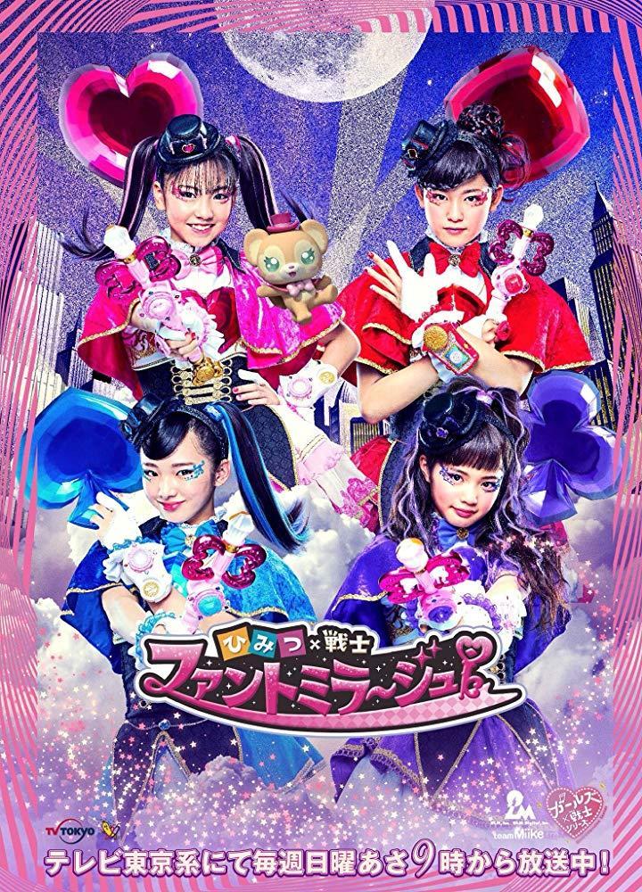 Secret × Heroine Phantomirage! (Serie de TV)