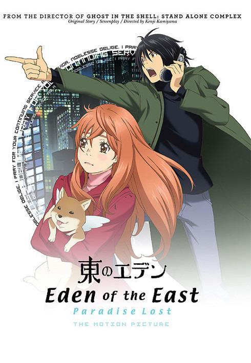 Eden of the East the Movie II: Paradise Lost