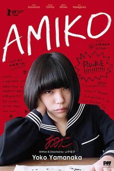 Amiko (2017) Amiko (2017)