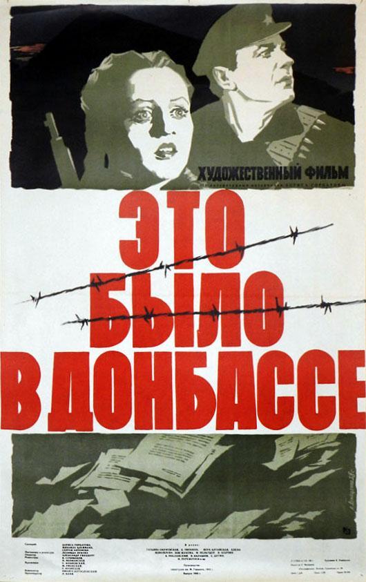 It Happened in the Donbass (1945) It Happened in the Donbass (1945)
