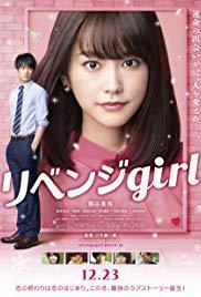 Ribenji girl