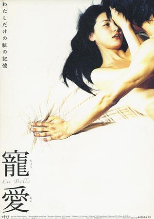 Mi in (La Belle)