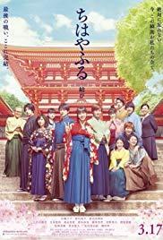 Chihayafuru Part III