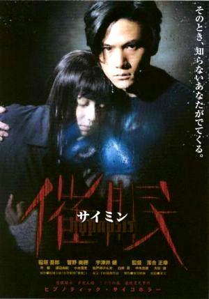 The Hypnotist