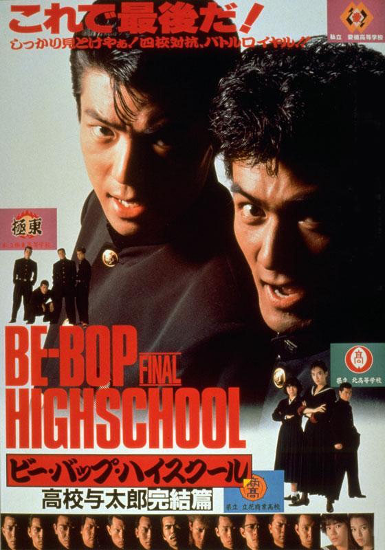 Bee Bop highschool 6