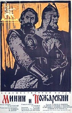 Minin and Pozharsky