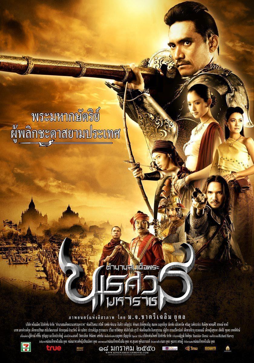 The Legend of Naresuan: Declaration in Independence (2007) The Legend of Naresuan: Declaration in Independence (2007)