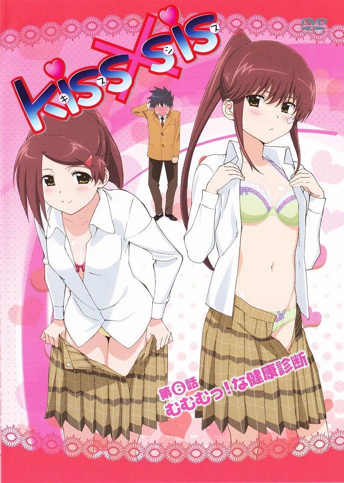 kiss×sis: Mmm! Physical Examination