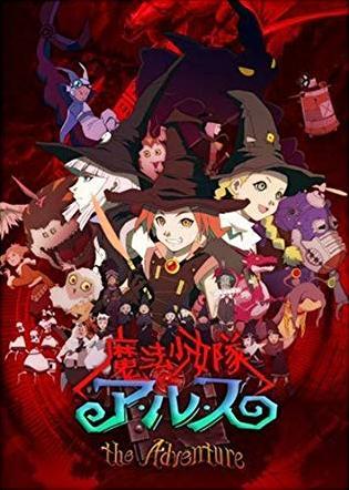 Tweeny Witches: The Adventures (TV Miniseries)
