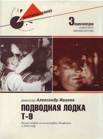 T-9 Submarine