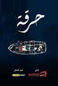 Harga (TV Series)