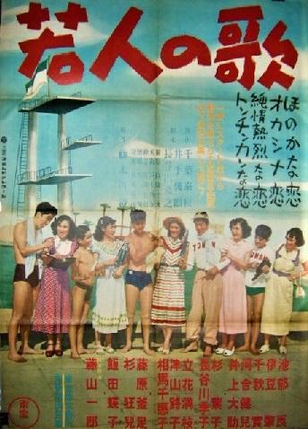 Wakôdo no uta