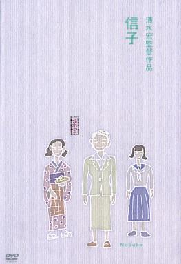 Nobuko