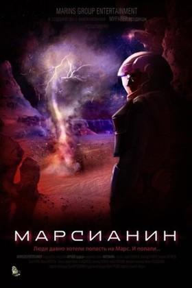 Martian