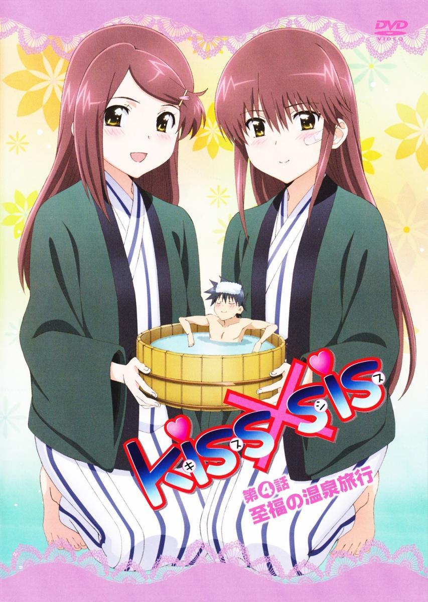 kiss×sis: The Supreme Bliss' Hot Spring Trip (S)