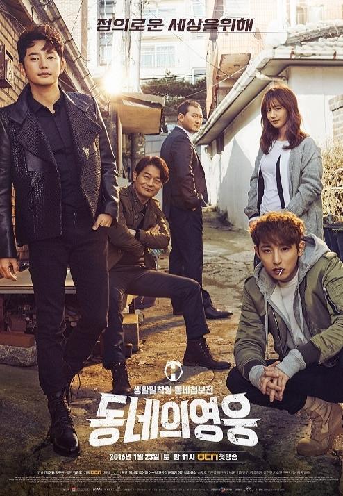 Local Hero (TV Series)