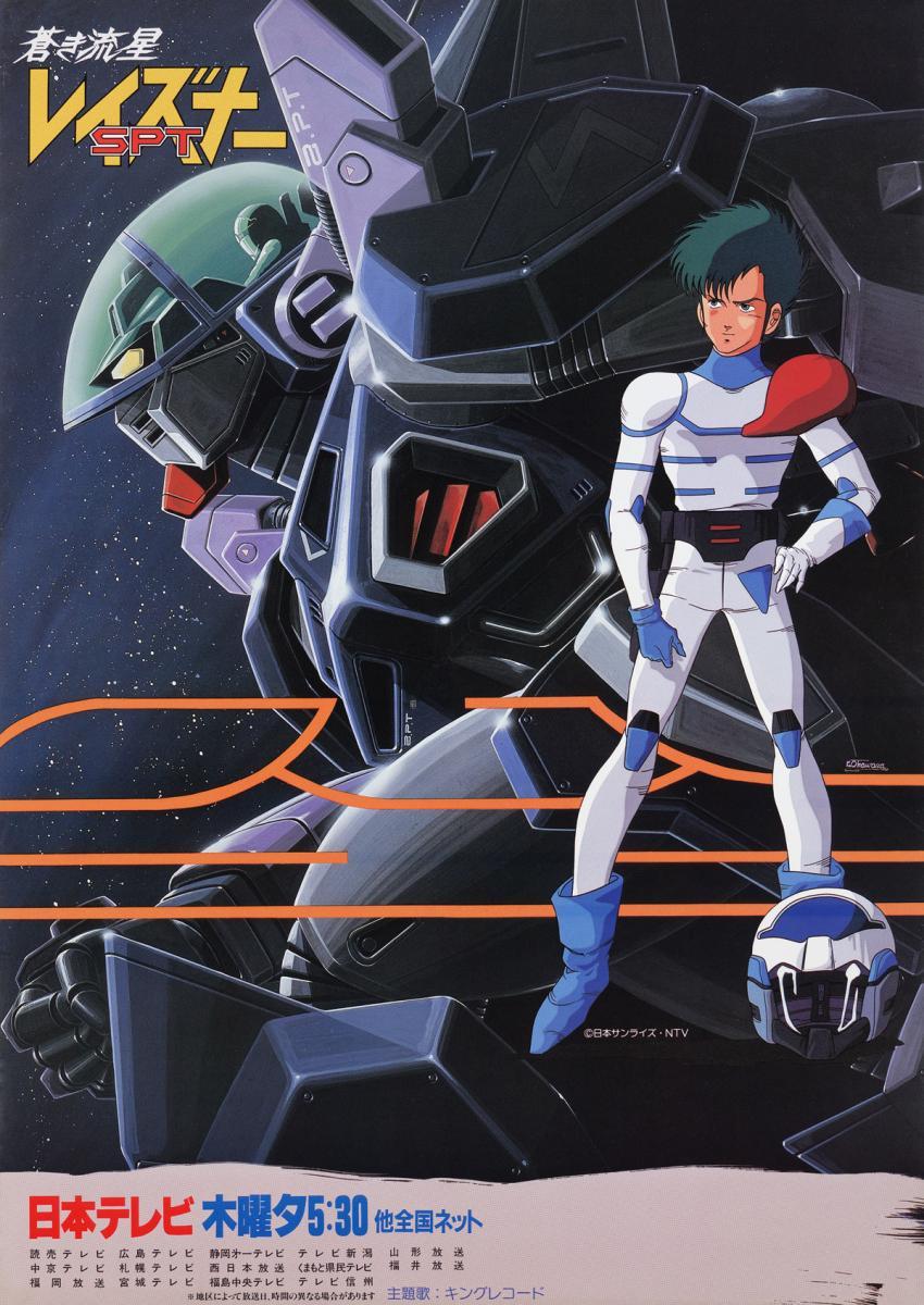 Blue Comet SPT Layzner OVA (TV Miniseries)