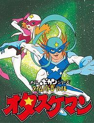 Time Patrol Team Otasukeman (TV Series)