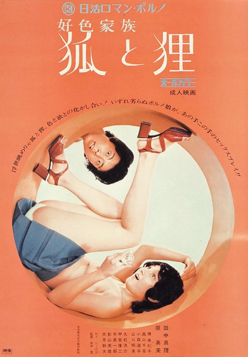 Amorous Family: Like a Fox and a Racoon