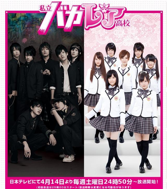 Shiritsu Bakaleya Kôkô (TV Series)