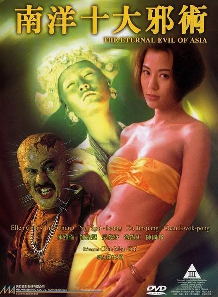 The Eternal Evil of Asia