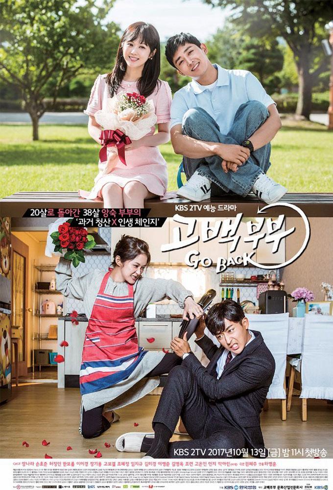 Go Back Couple (Miniserie de TV)