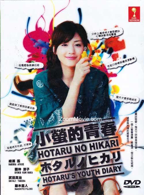 Hotaru no hikari (TV Series)