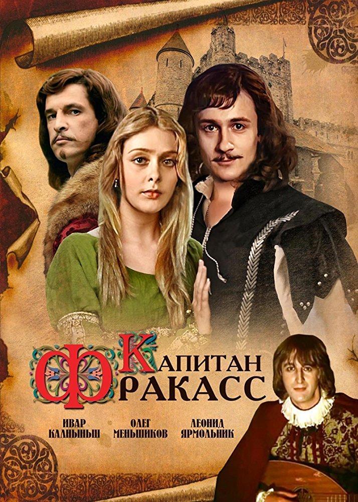 Kapitan Fracasse (TV)