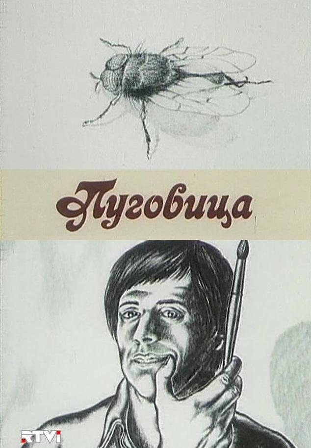 Pugovitsa (S)