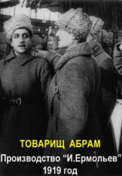 Camarada Abram (C) (1919) Camarada Abram (C) (1919)